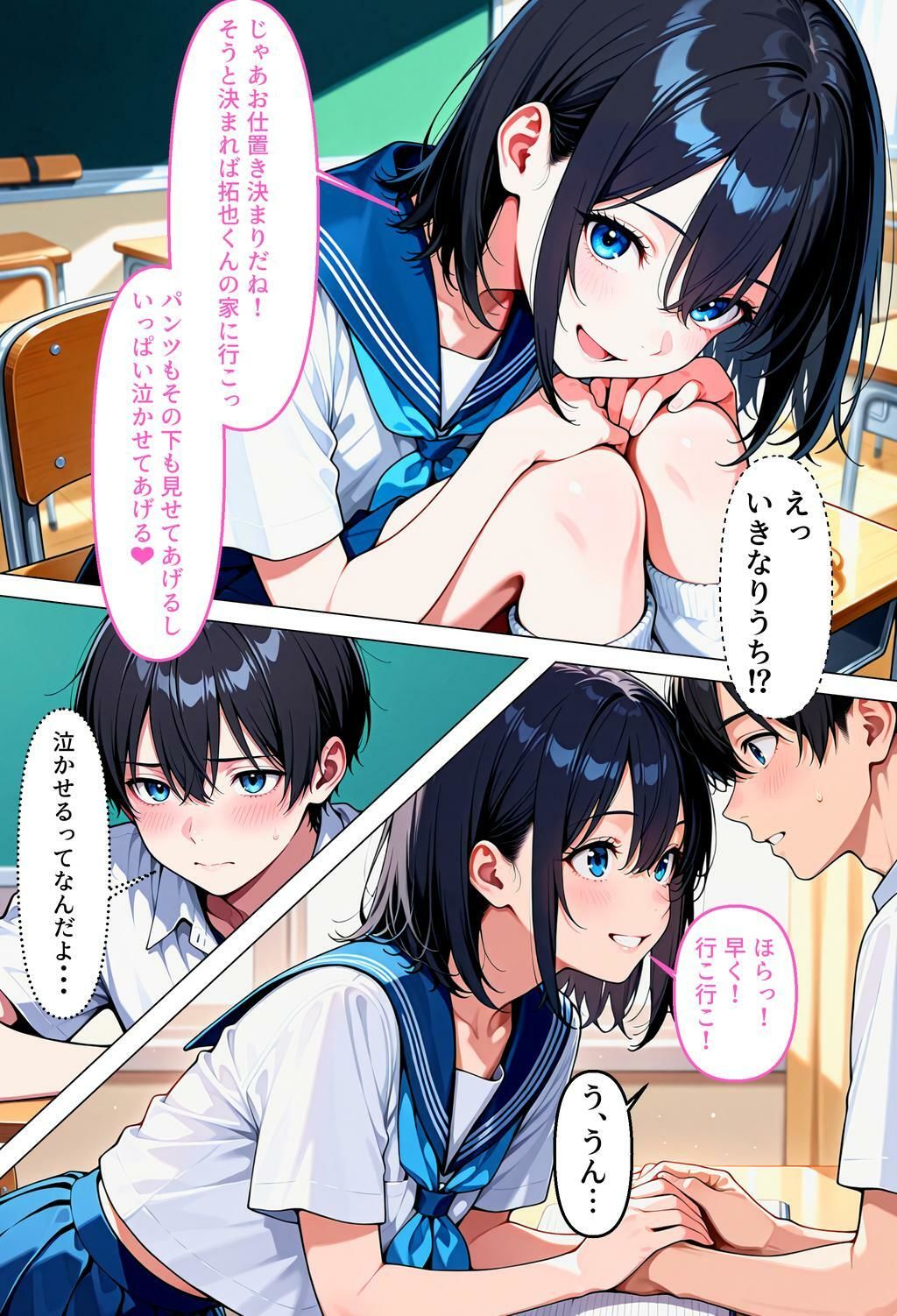 男の娘専門 るぅでぃ屋 - 転校先の女の子が男の娘で、ち♂ち♂でお仕置きされた話 (7)