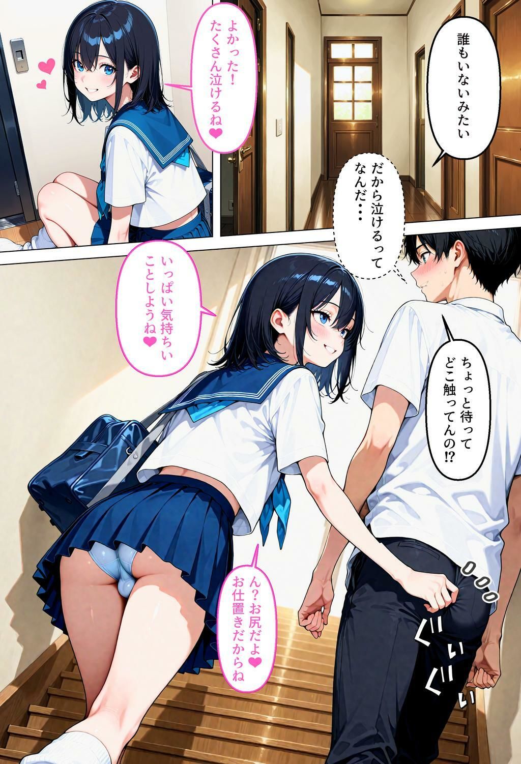 男の娘専門 るぅでぃ屋 - 転校先の女の子が男の娘で、ち♂ち♂でお仕置きされた話 (8)