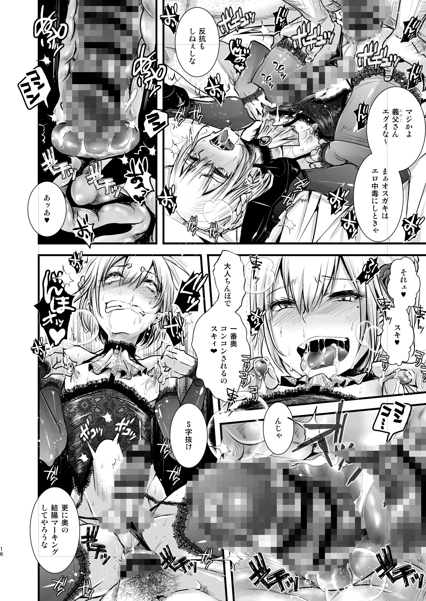 アトリエDrHEAD’S - 女装少年コレクション (1)