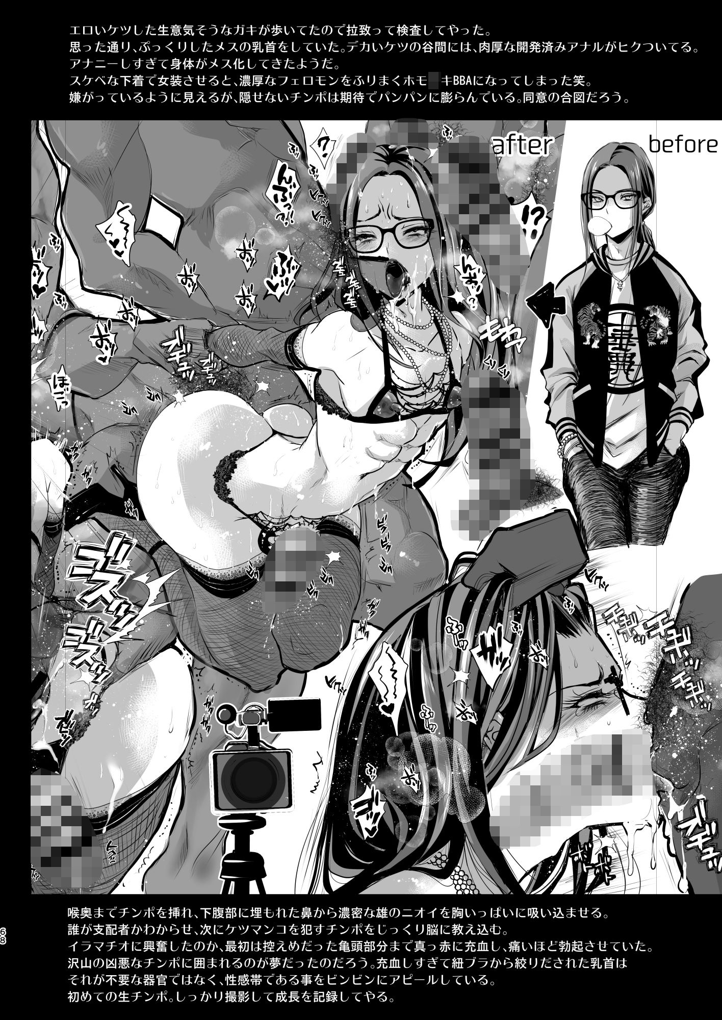 アトリエDrHEAD’S - 女装少年コレクション (9)