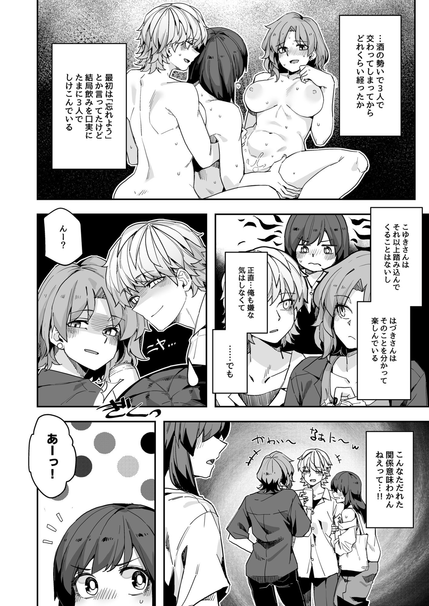 頑張れ田手川君2号 - ミダレクチャー (2)