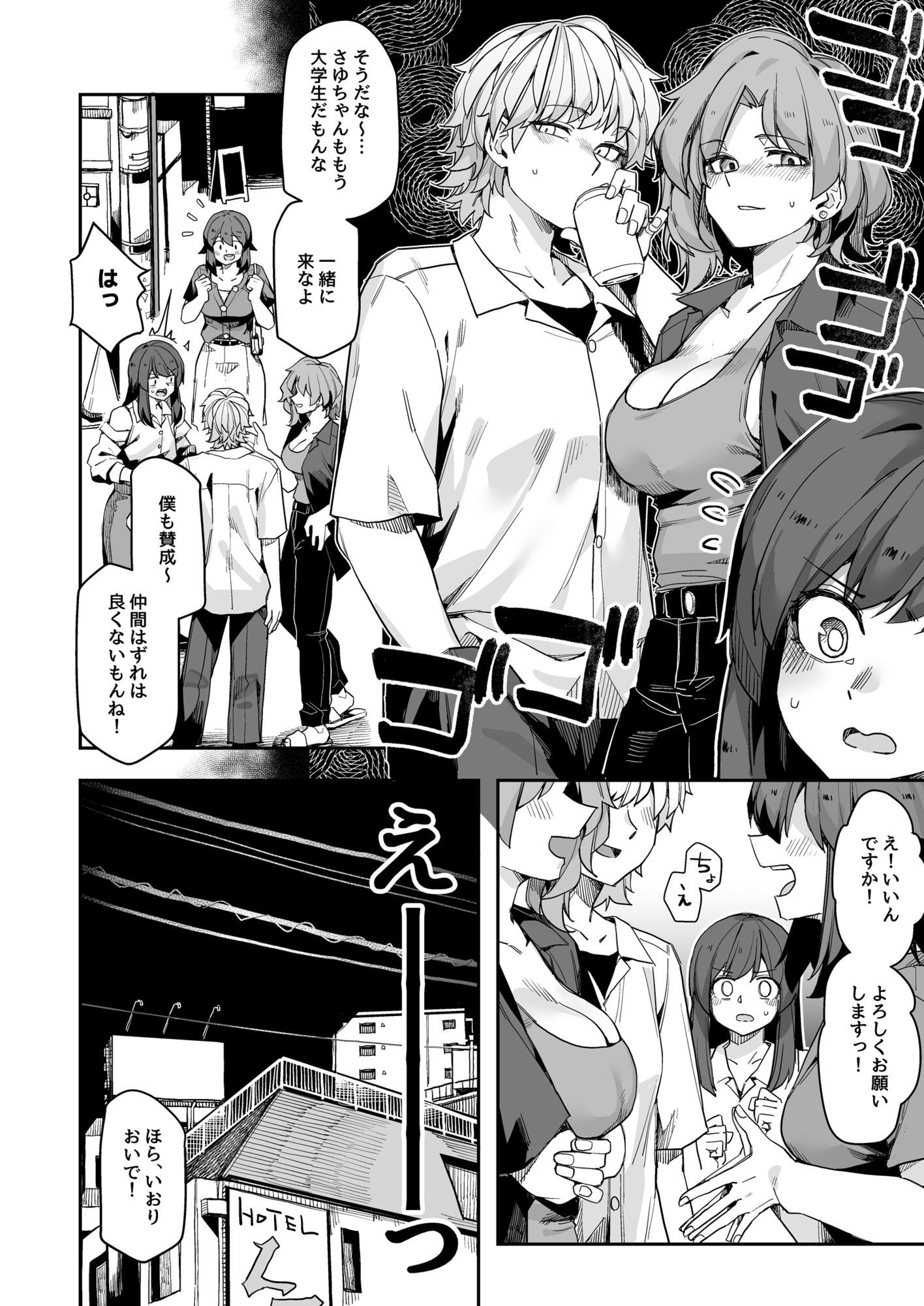 頑張れ田手川君2号 - ミダレクチャー (4)