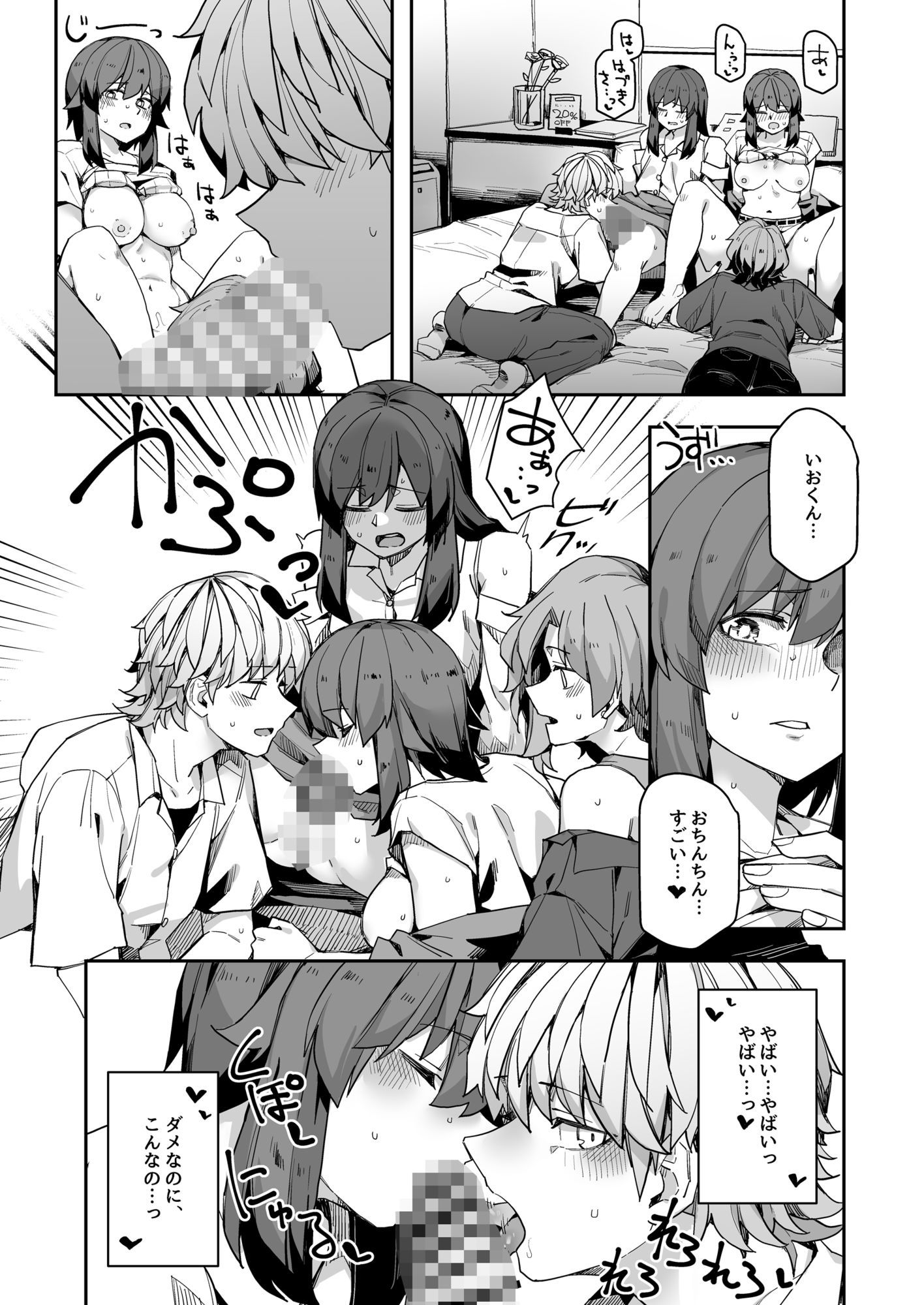 頑張れ田手川君2号 - ミダレクチャー (5)