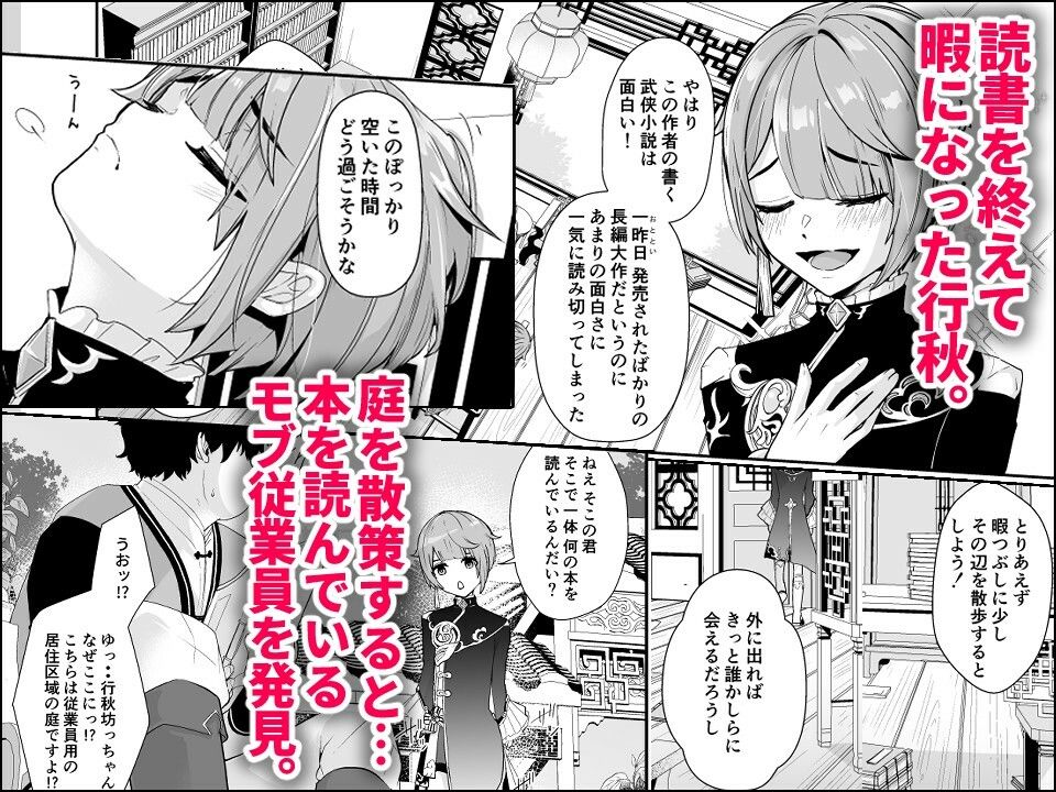 新生フロンティア(新生ロリショタ) - 読書家少年閨事調教 (1)