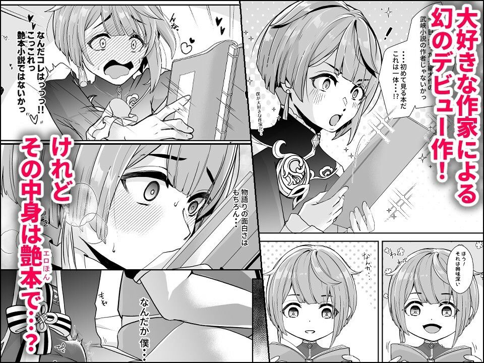 新生フロンティア(新生ロリショタ) - 読書家少年閨事調教 (3)