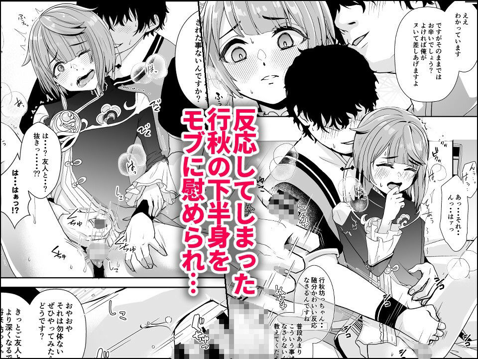 新生フロンティア(新生ロリショタ) - 読書家少年閨事調教 (4)