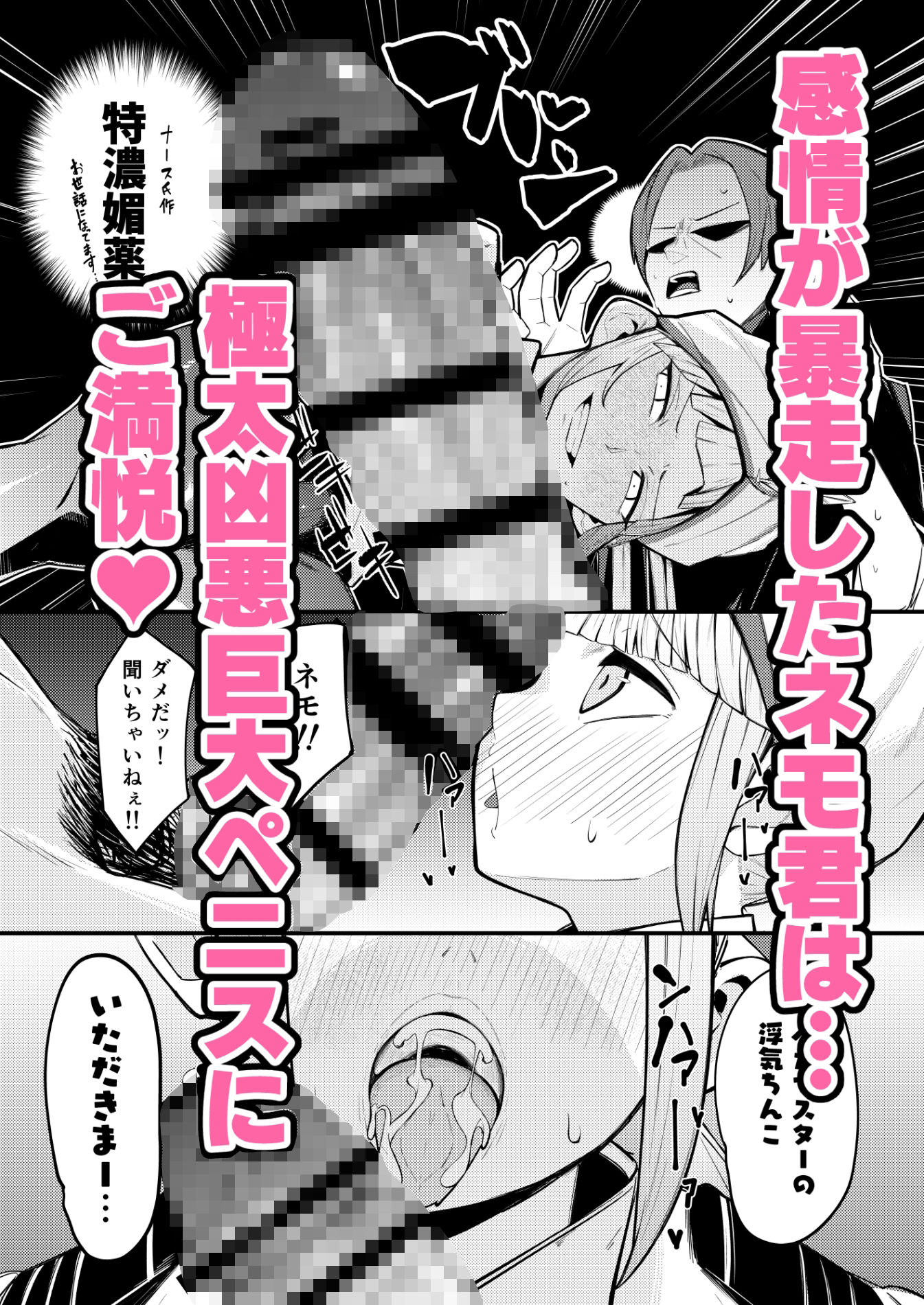 たまらん亭 - ネモ船長の堕とし「あな」 (3)