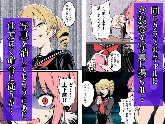 わからせ本舗 - 男の娘、メスイキ調教。 (1)