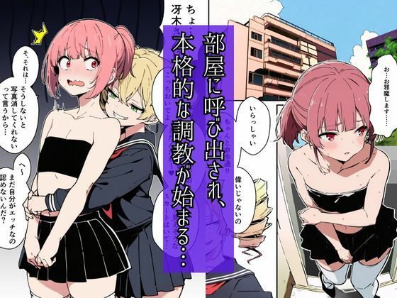 わからせ本舗 - 男の娘、メスイキ調教。 (3)