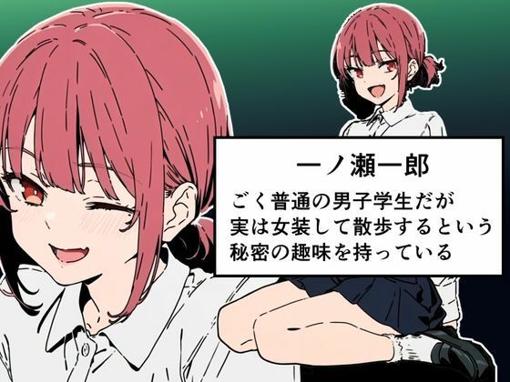 わからせ本舗 - 男の娘、メスイキ調教。 (9)