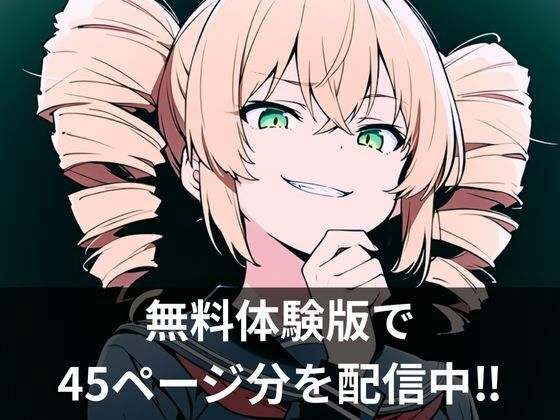 わからせ本舗 - 男の娘、メスイキ調教。 (10)