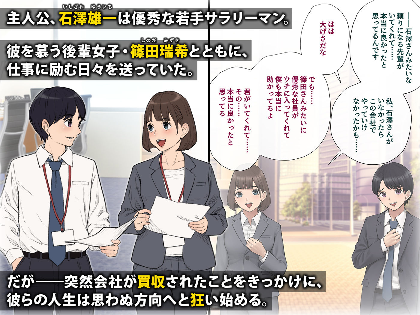 トランス・トリビューン - 男性失格〜女装メス社員に堕ちた彼の幸福な末路〜 (1)