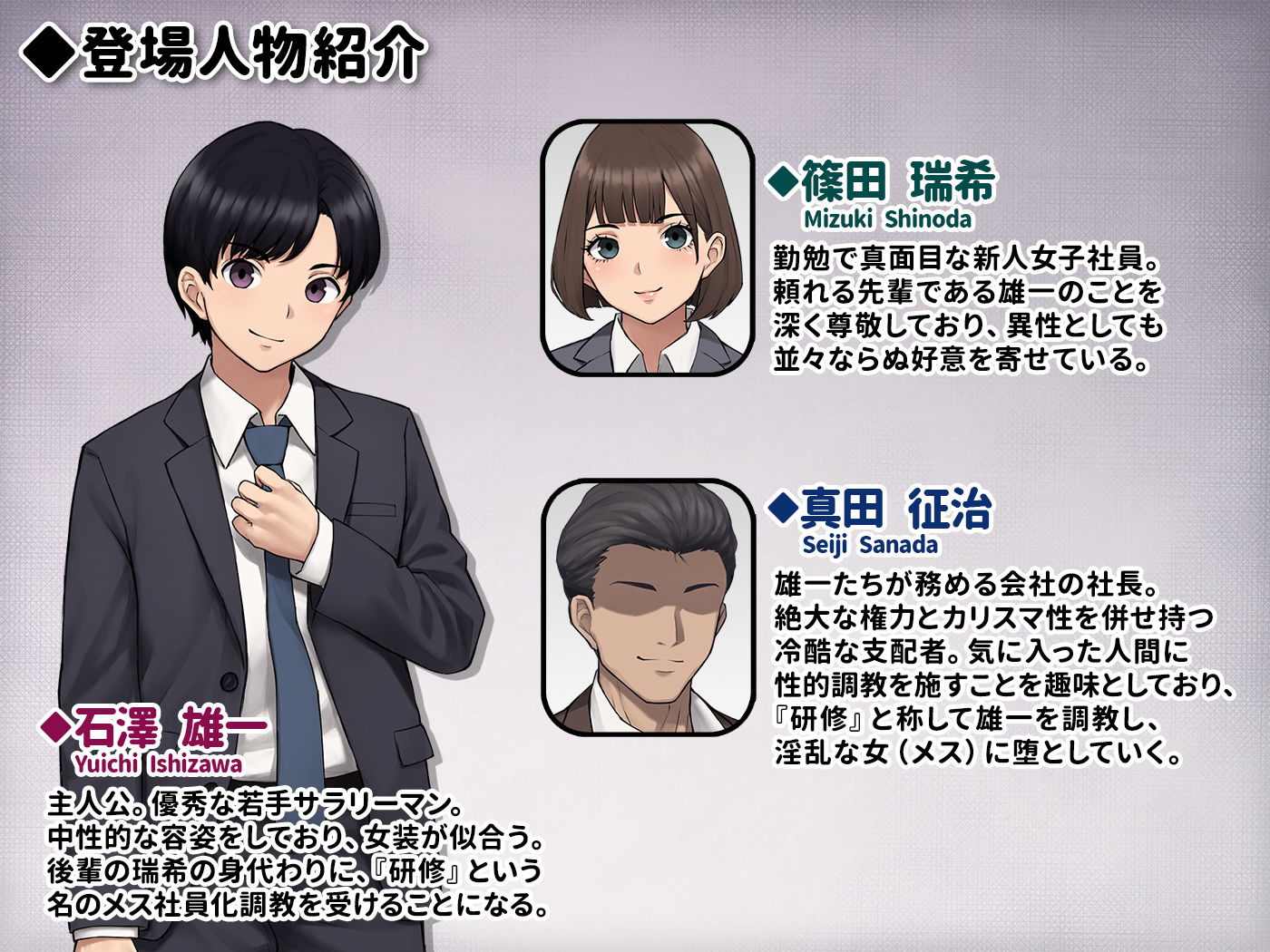 トランス・トリビューン - 男性失格〜女装メス社員に堕ちた彼の幸福な末路〜 (8)