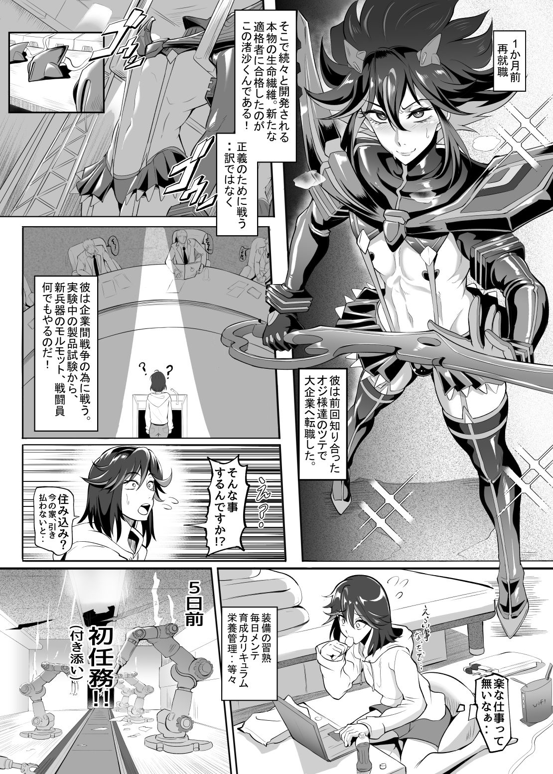 TOPGUN - 女装コスプレイヤー・渚沙♂2 再就職先が女装ヒロインだった件 (4)