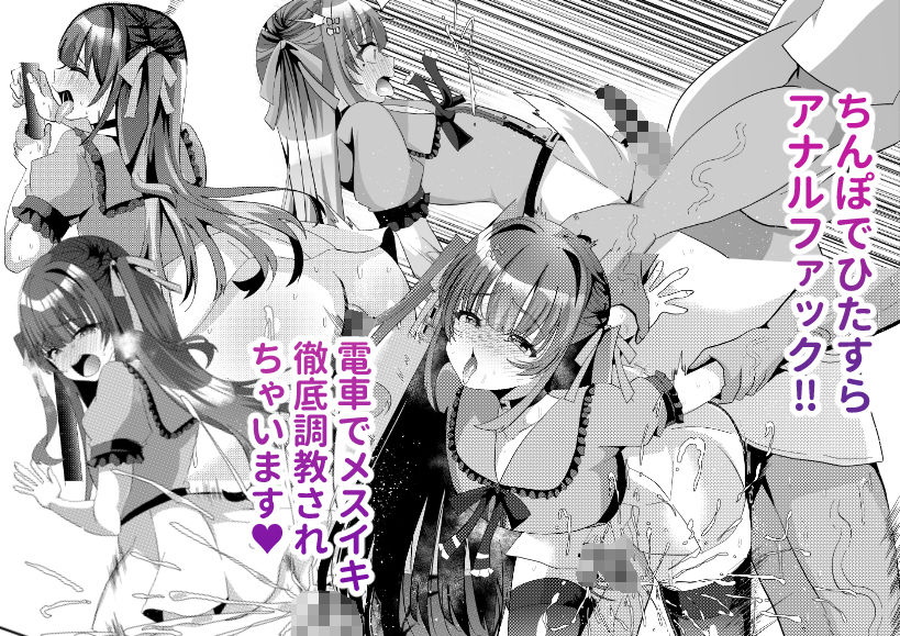 サイハテ - 承認欲求マシマシインフルエンサー男の娘が痴●おじさんのチンポケースにされちゃう本 (4)