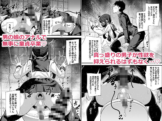 サークルとこまや - 別館3階男子トイレの肉便姫 (3)