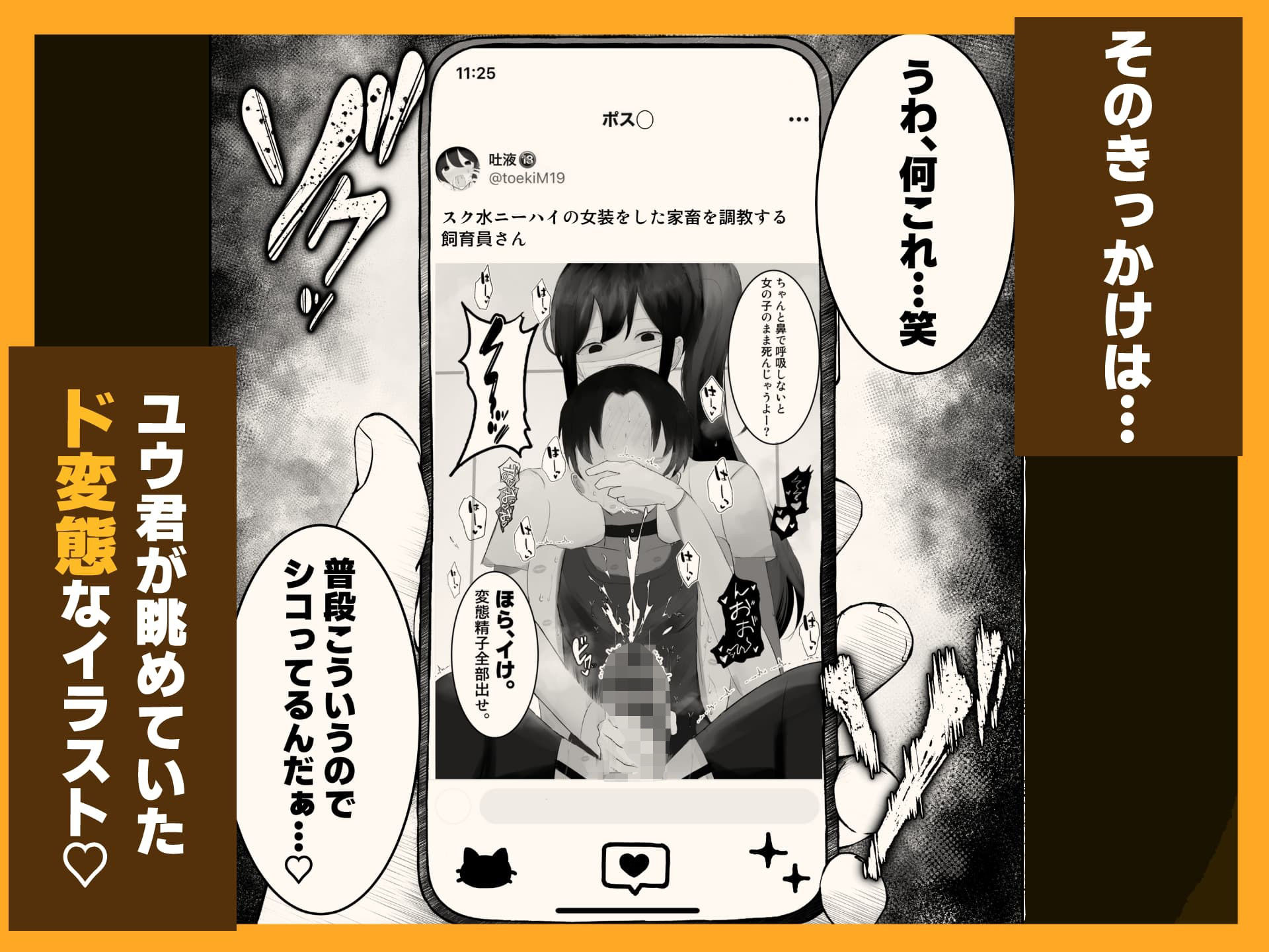 吐液 - 彼氏が女の子になっていくの、最高すぎる。―甘やかして育てる、私だけの可愛い彼氏― (2)