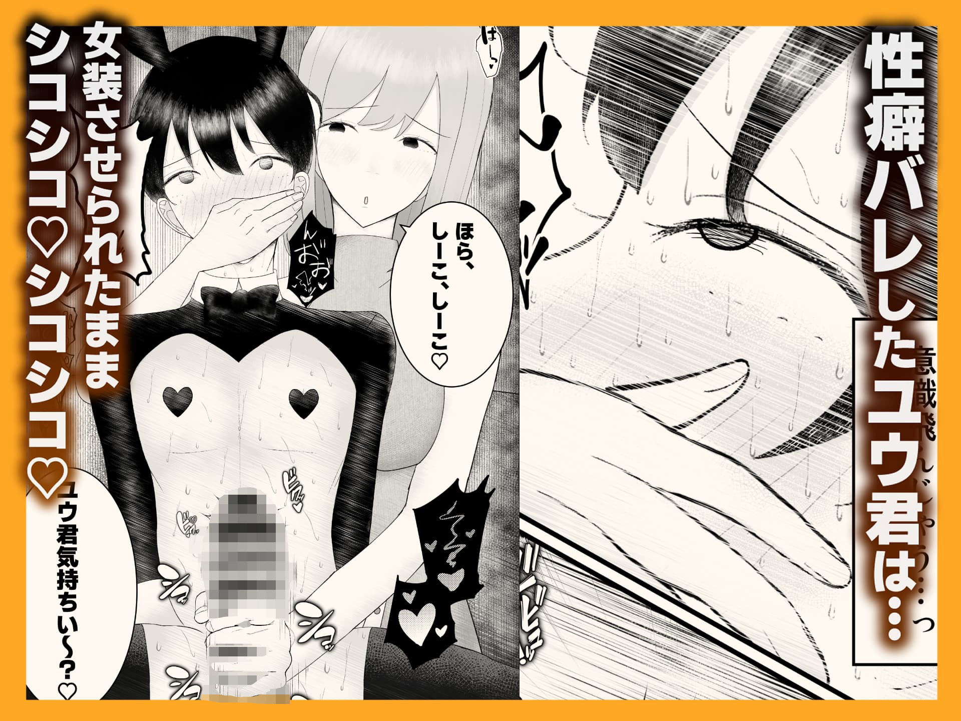 吐液 - 彼氏が女の子になっていくの、最高すぎる。―甘やかして育てる、私だけの可愛い彼氏― (3)