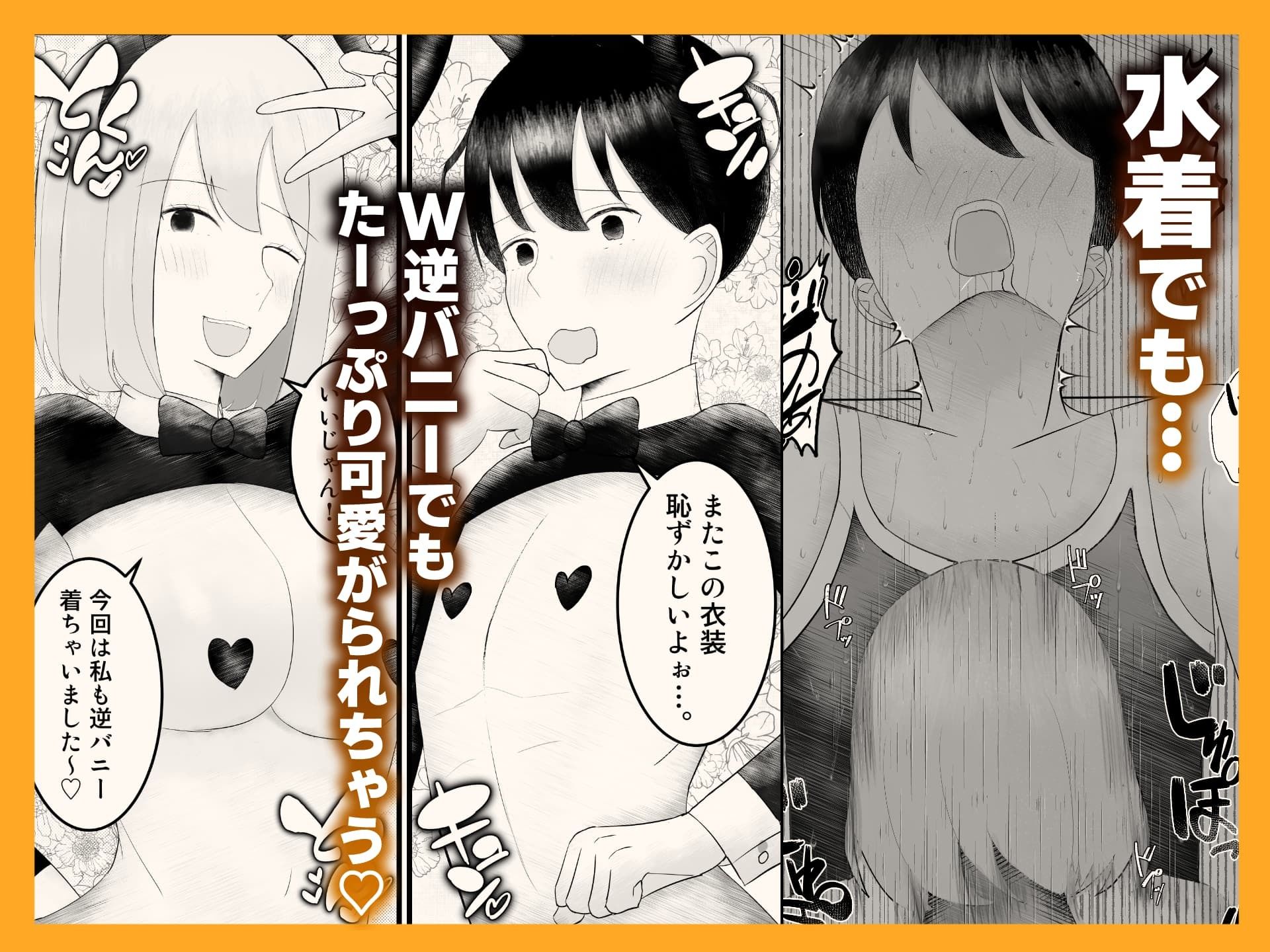 吐液 - 彼氏が女の子になっていくの、最高すぎる。―甘やかして育てる、私だけの可愛い彼氏― (4)