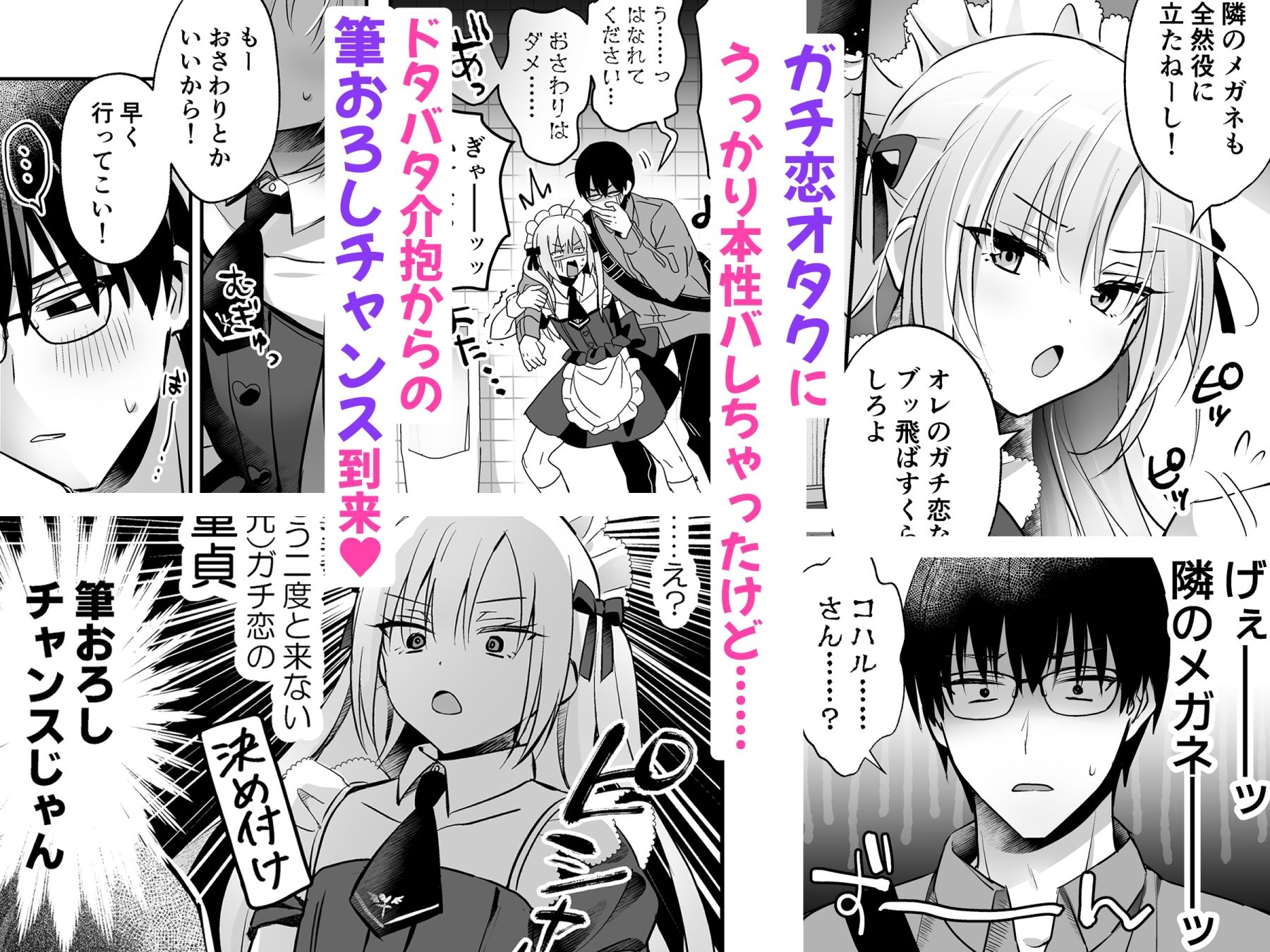 やみつきごまきゅ〜 - メスイキメイドくん危機イッパツ▼ (2)