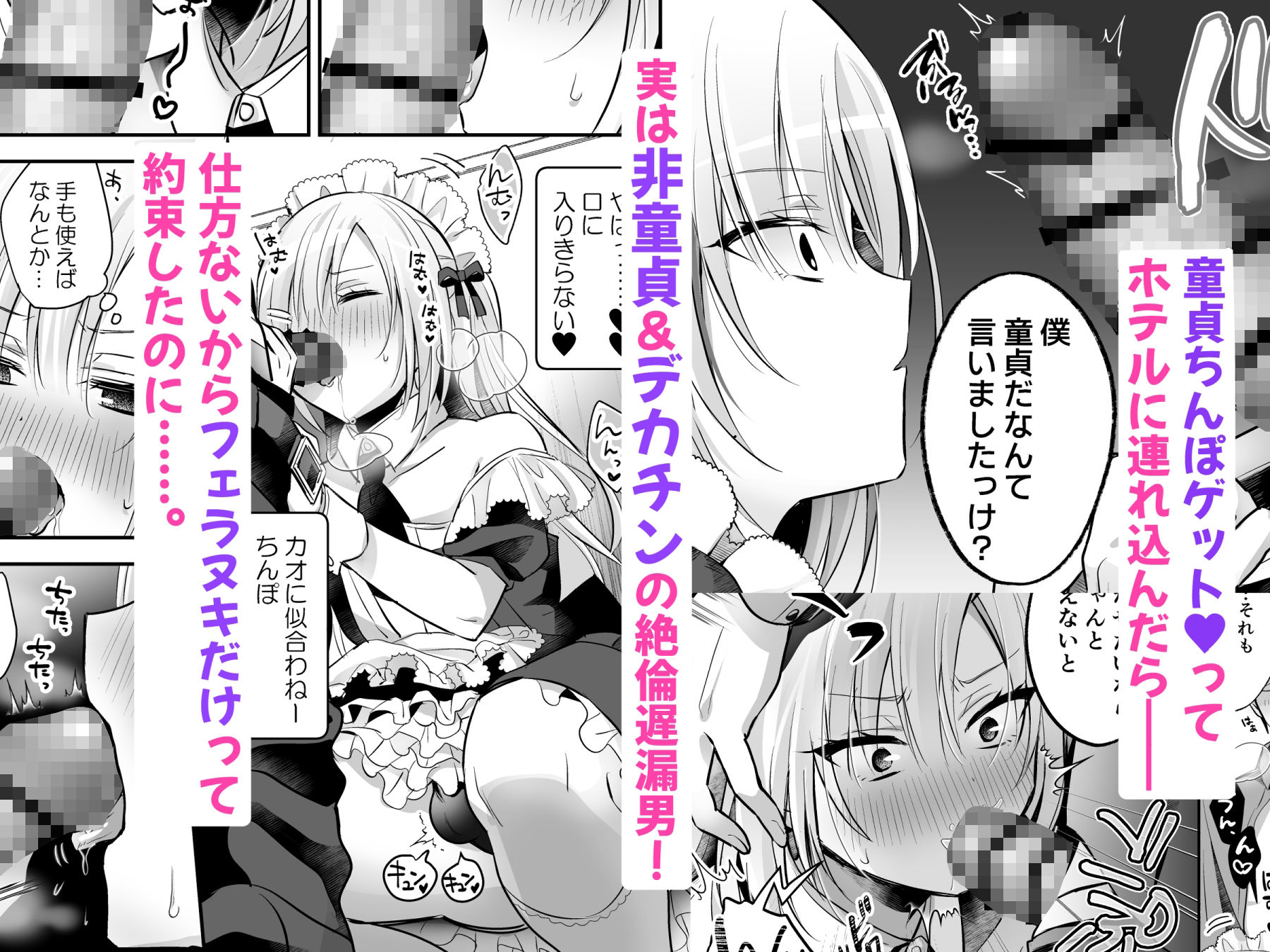 やみつきごまきゅ〜 - メスイキメイドくん危機イッパツ▼ (3)