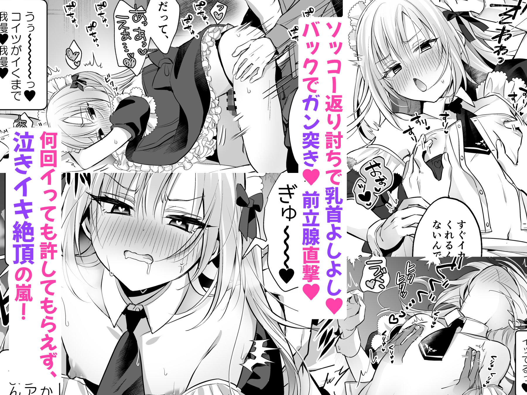 やみつきごまきゅ〜 - メスイキメイドくん危機イッパツ▼ (4)