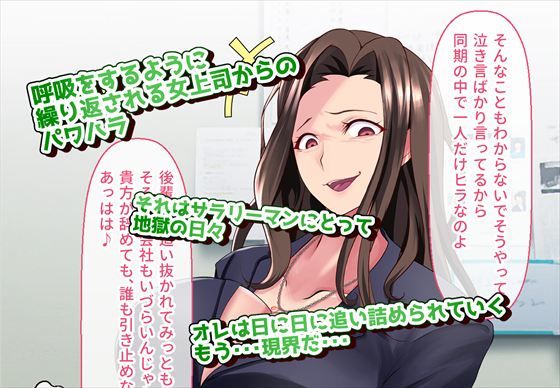 STUDIO大黒天 - パワハラ女上司♂シーメールバレの末路はマゾ堕ちCBT調教！？ (2)