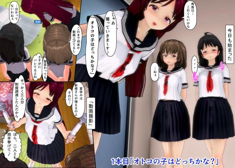 U.P.F - 制服女装したまま着衣射精するところを撮られちゃうボクたち (2)