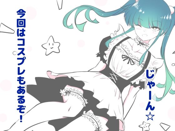 狐近寺本舗 - ノンケ女装子がホモ堕ちしたあと2 (3)