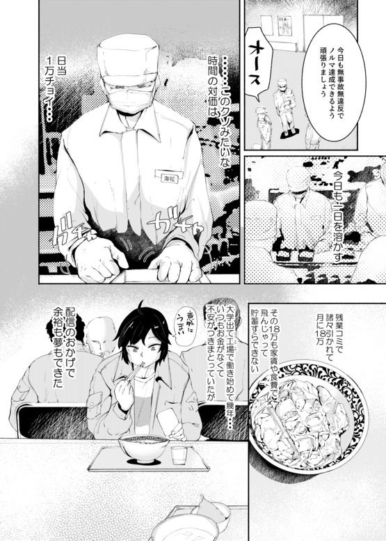 Δ9Addict - セクシーライバーくん (4)