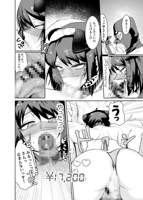 Δ9Addict - セクシーライバーくん (7)