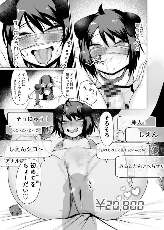 Δ9Addict - セクシーライバーくん (8)