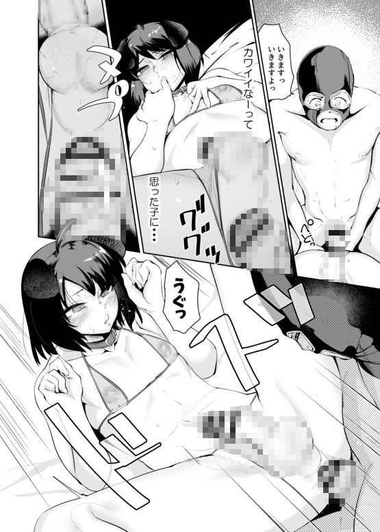 Δ9Addict - セクシーライバーくん (9)