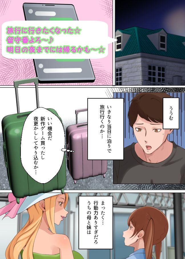 Island Lagoon - セメウケーその男の娘はセめたい？セめられたい？ー (1)