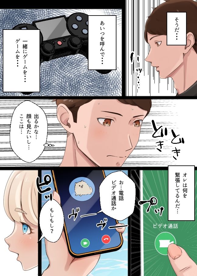 Island Lagoon - セメウケーその男の娘はセめたい？セめられたい？ー (2)