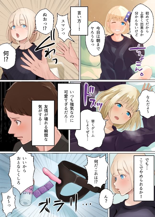 Island Lagoon - セメウケーその男の娘はセめたい？セめられたい？ー (6)