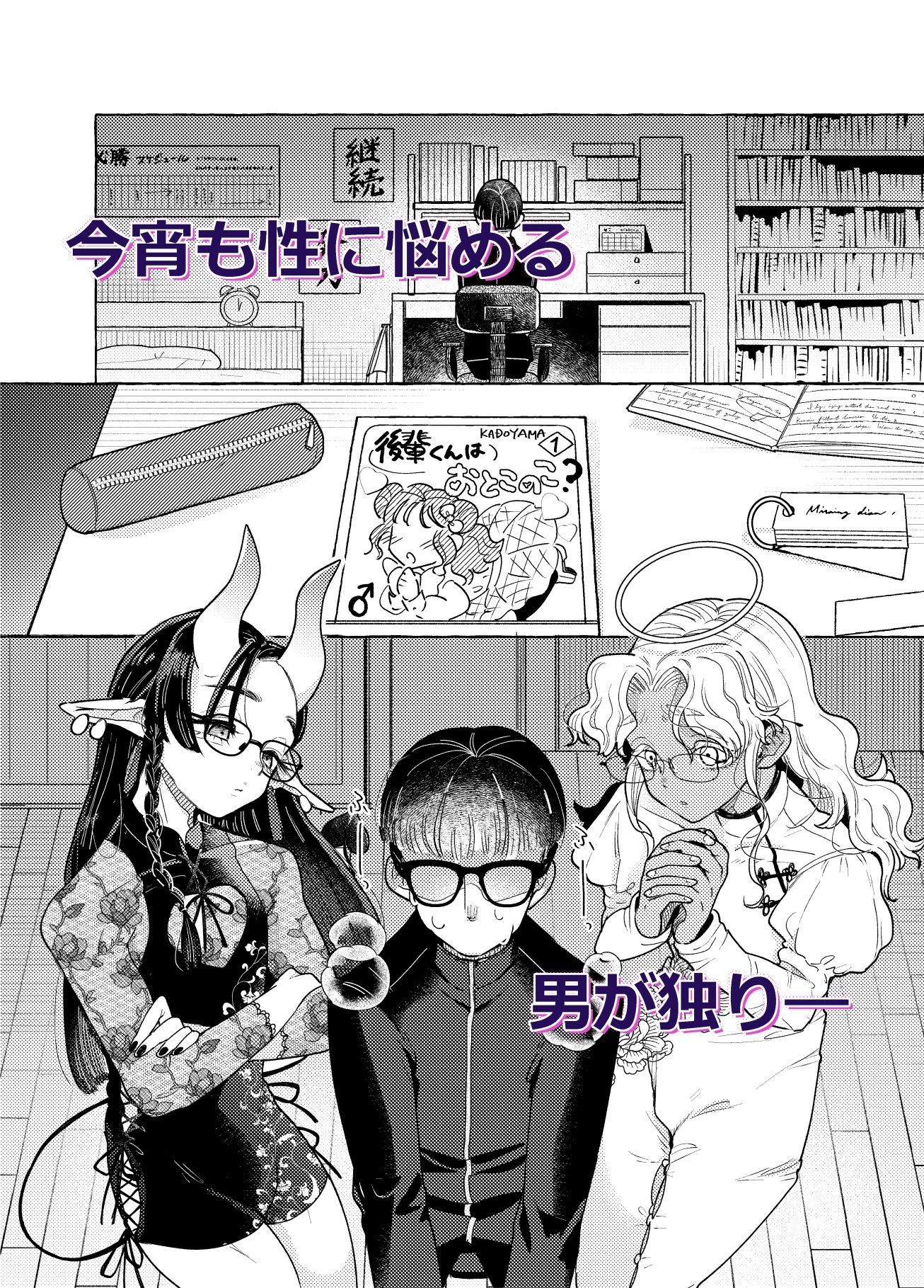 crayfish - 限界脳内会議〜竿役よわよわversion〜 (1)