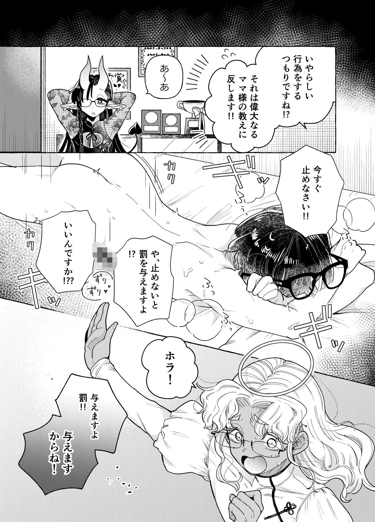 crayfish - 限界脳内会議〜竿役よわよわversion〜 (4)