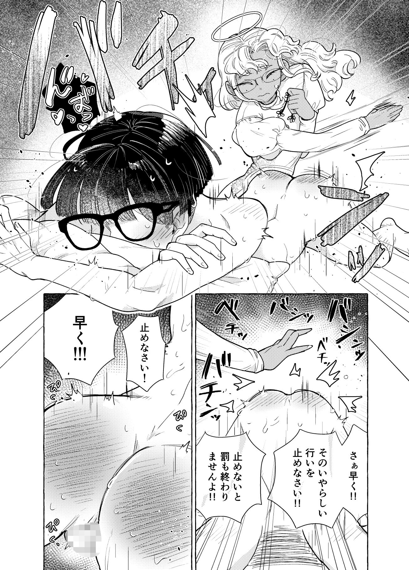 crayfish - 限界脳内会議〜竿役よわよわversion〜 (5)