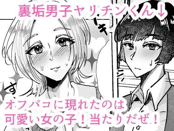 けつぷりぷりん - ヤリチンくんメス堕ち物語〜オス失格で人間失格マゾメス堕ち〜 (1)