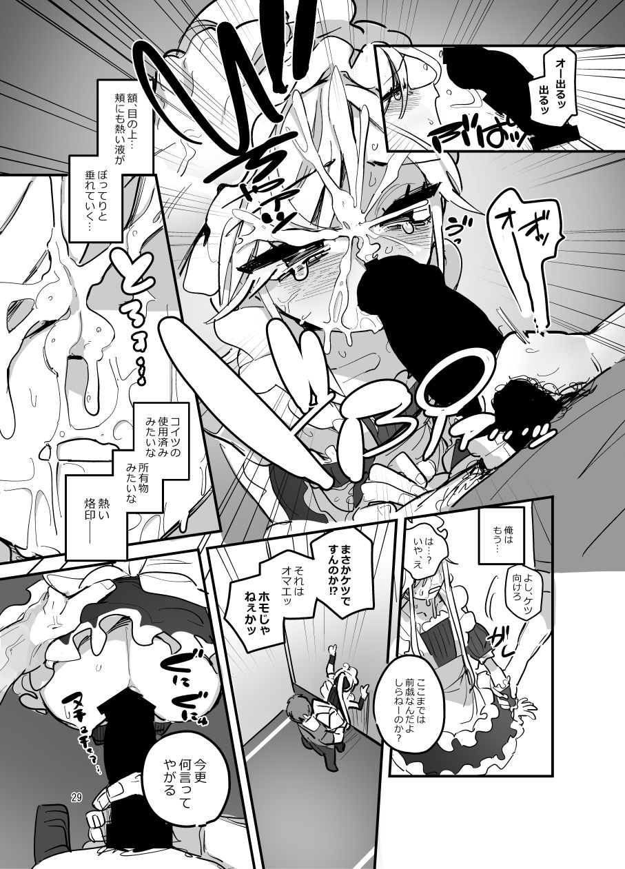 あおみどりーむめーかー - 男子校文化祭女装メイド喫茶アソート2 (3)