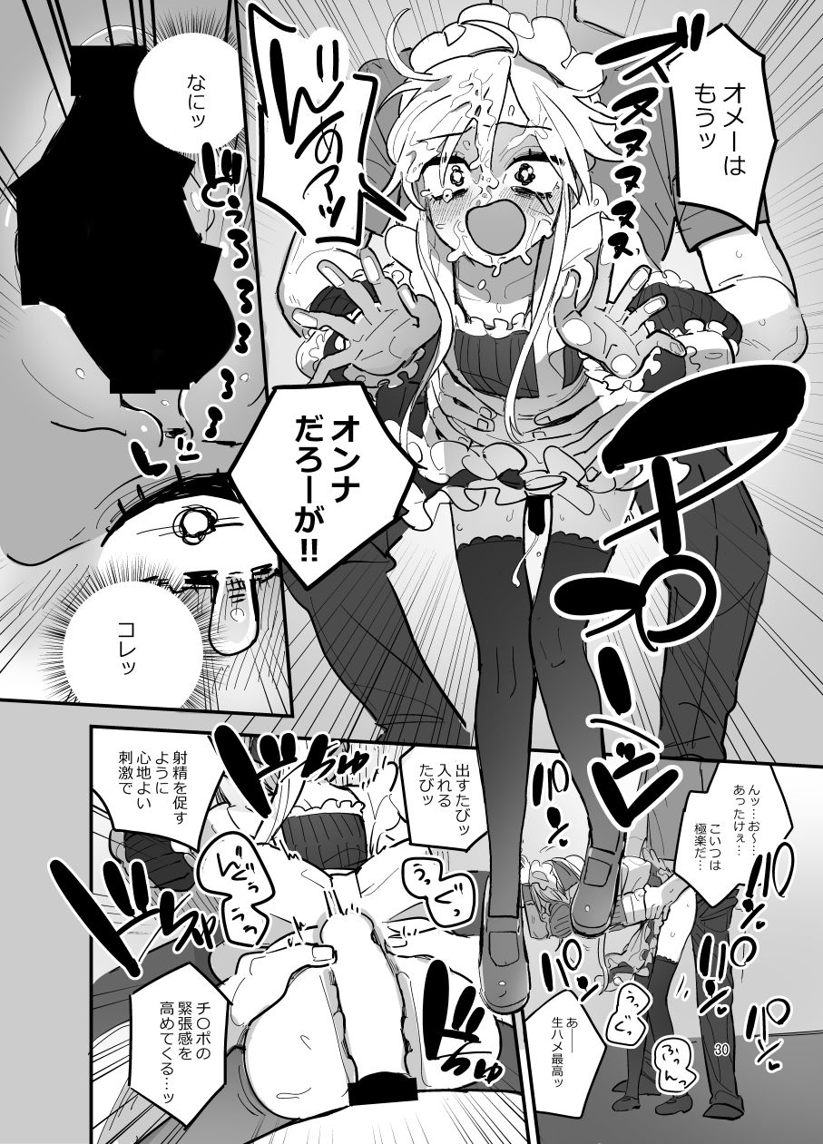 あおみどりーむめーかー - 男子校文化祭女装メイド喫茶アソート2 (4)