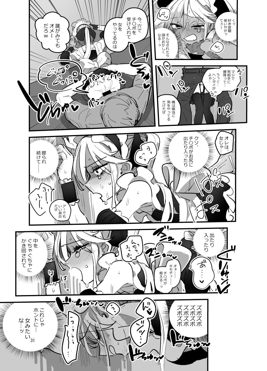 あおみどりーむめーかー - 男子校文化祭女装メイド喫茶アソート2 (5)