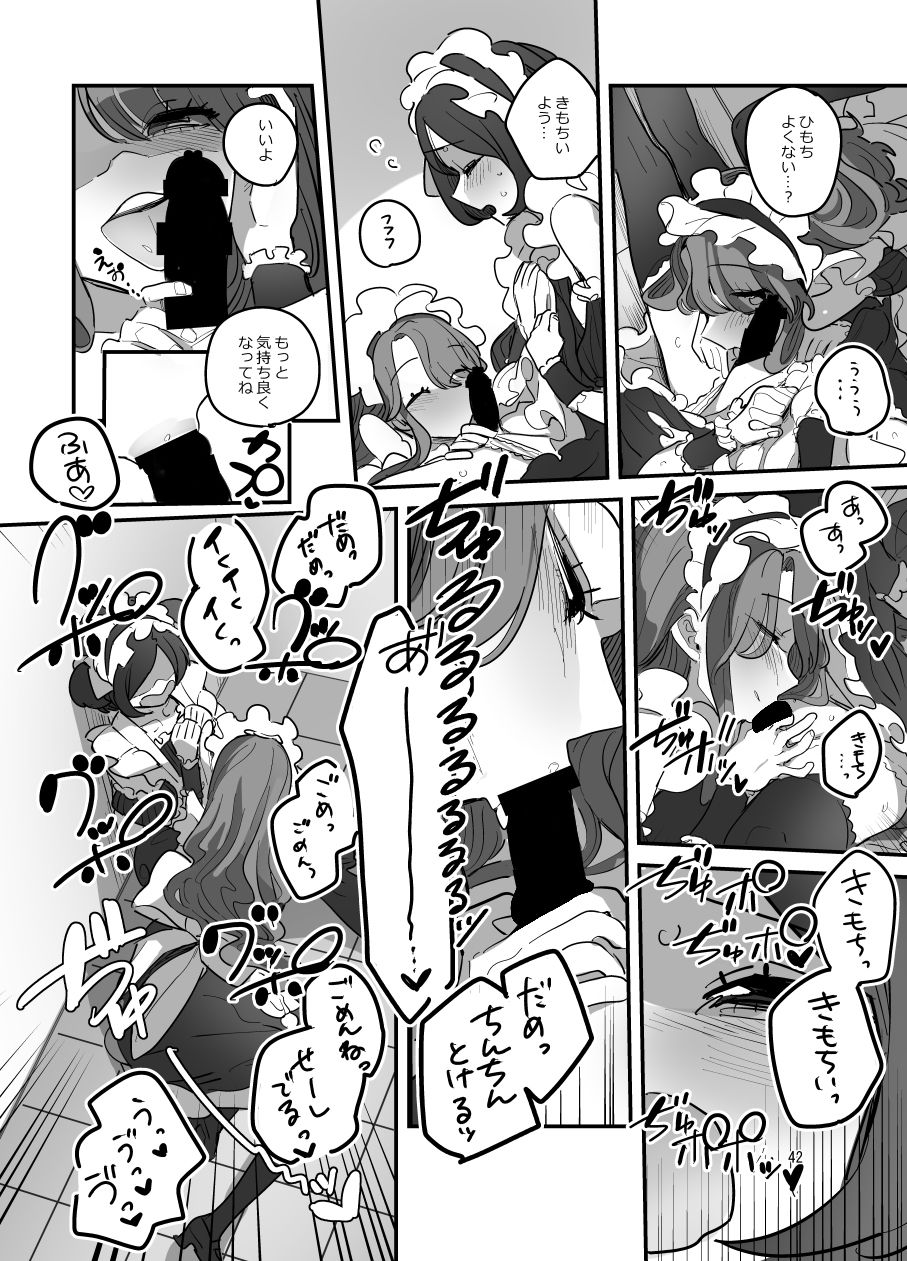 あおみどりーむめーかー - 男子校文化祭女装メイド喫茶アソート2 (7)