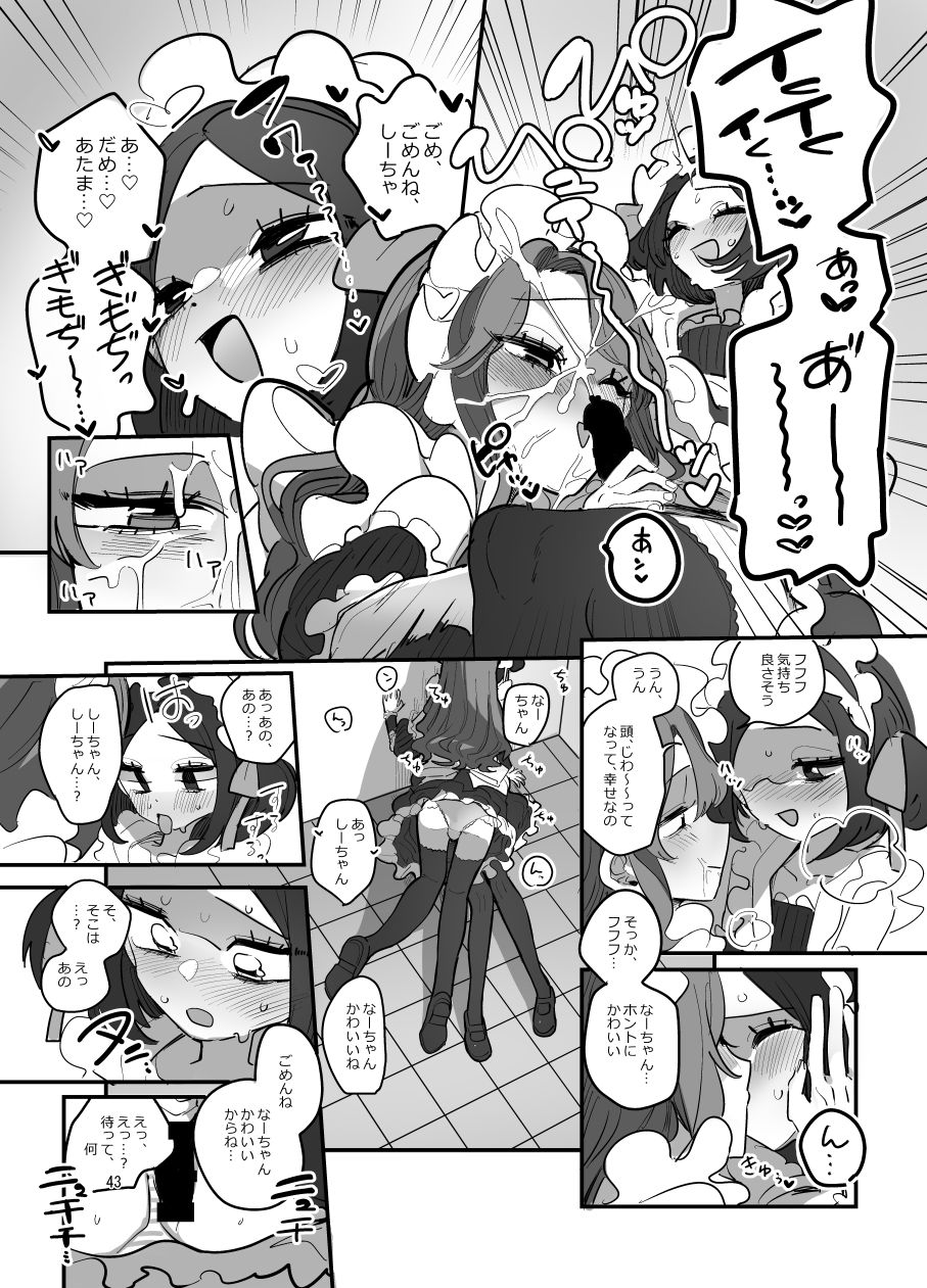 あおみどりーむめーかー - 男子校文化祭女装メイド喫茶アソート2 (8)