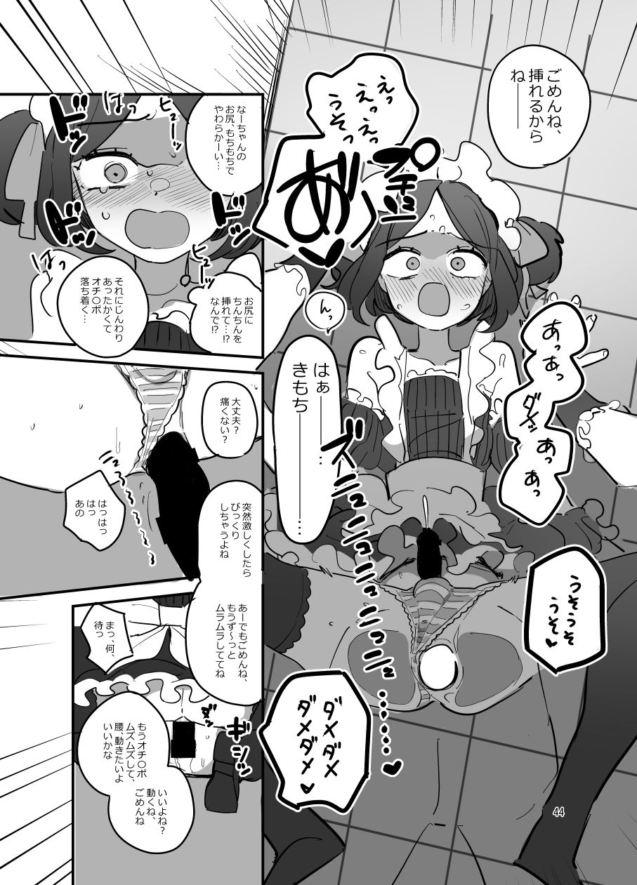 あおみどりーむめーかー - 男子校文化祭女装メイド喫茶アソート2 (9)