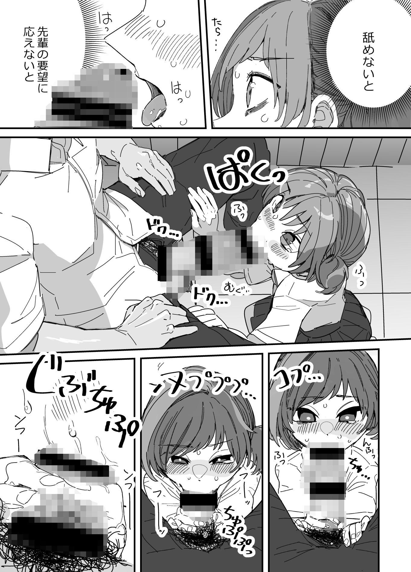 あおみどりーむめーかー - 先輩女装命令 (4)