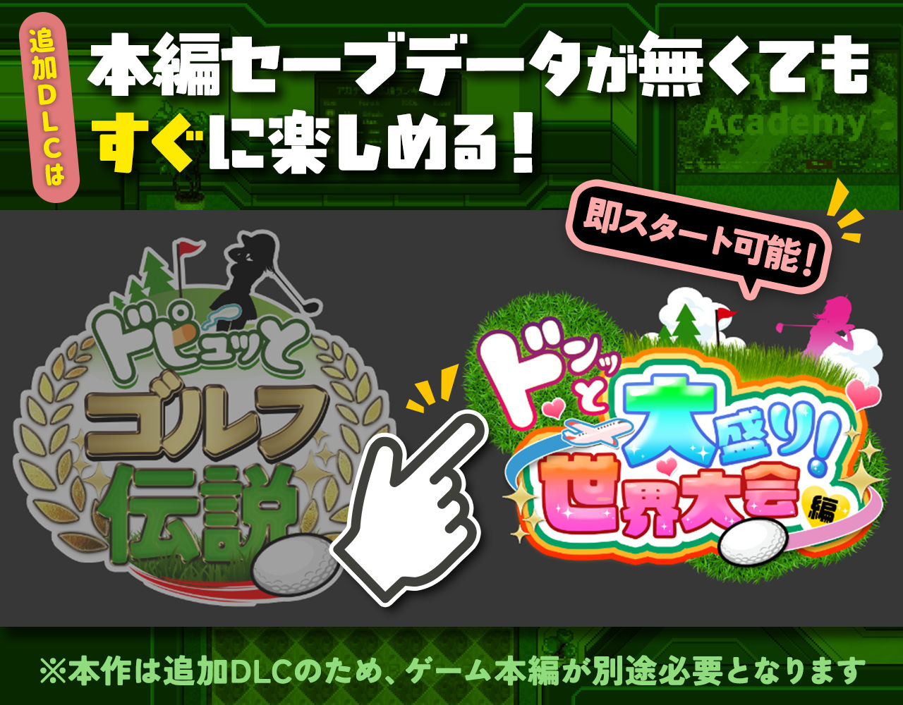 たぬきハウス - ドピュっとゴルフ伝説〜完全版〜! (10)