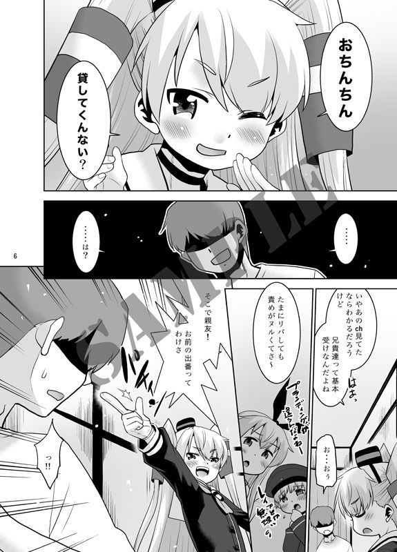 T.4.P - 帰省したら親友が天津風くんだったんだが如何すればいい? (4)