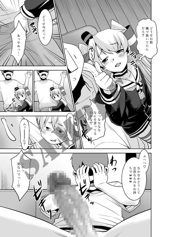 T.4.P - 帰省したら親友が天津風くんだったんだが如何すればいい? (5)